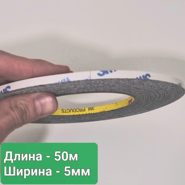 Скотч 3M двухсторонний для монтажа тачскринов, черный, ширина 5 мм ...