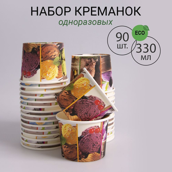 Креманка одноразовая (90 предметов) Лидер Маркет - купить по выгодной ...