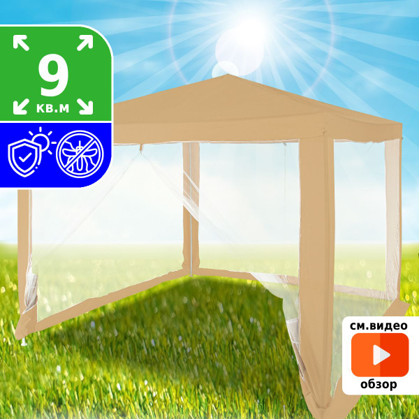 Характеристики Шатер садовый 3х3 м Green Glade 1040, с москитной сеткой ...