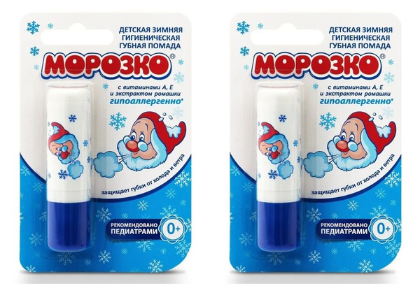 Морозко Помада губная 2,8 г * 2 штуки - купить с доставкой по выгодным ...