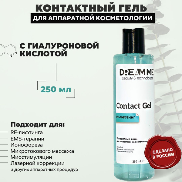 Контактный гель для аппаратных процедур и косметологии "RF-Лифтинг", с ...