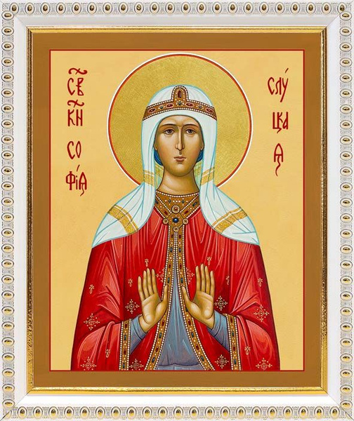 Праведная княгиня София Слуцкая, икона в белой пластиковой рамке 17,5* ...