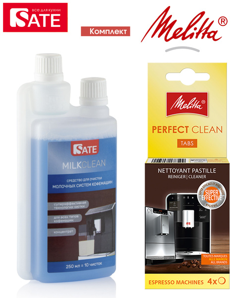 Средство для чистки кофемашины Melitta Очистка от кофейных масел ...