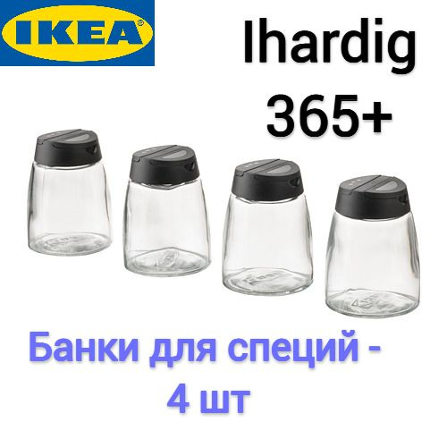Контейнер для специй с разделителями IKEA, 150 мл, 4 шт - купить по ...
