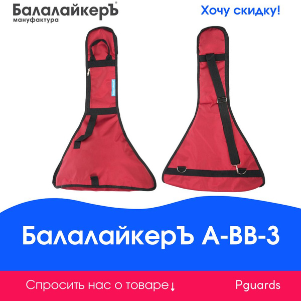 Характеристики Чехол для балалайки прима БалалайкерЪ A-BB-3 подробное ...