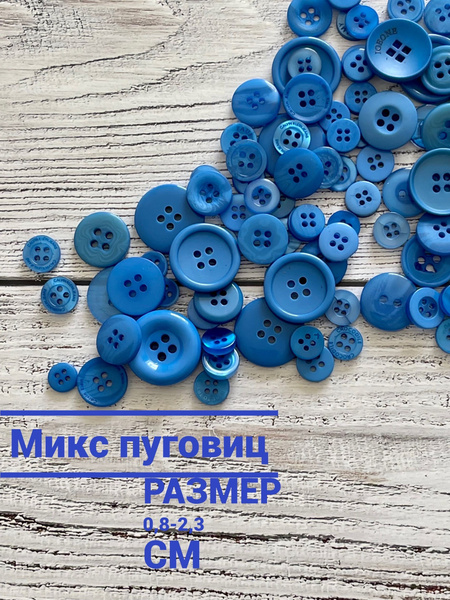 Набор пуговиц - купить с доставкой по выгодным ценам в интернет ...