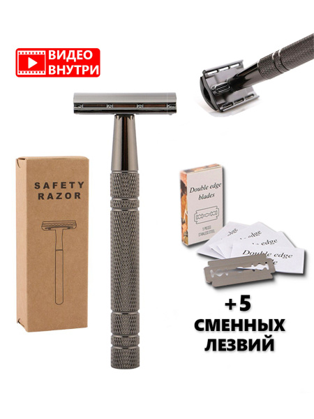 Станок для бритья, т образная бритва - купить с доставкой по выгодным ...