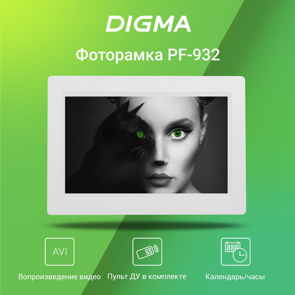 Цифровая фоторамка Digma PF-932 IPS, 9", белый - купить по выгодным ...