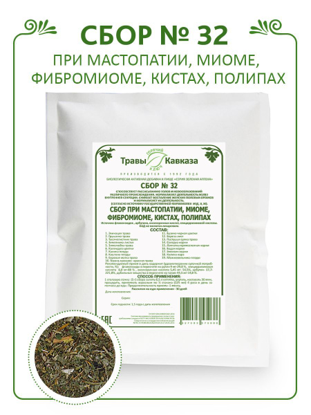 Травы Кавказа / Сбор трав № 32 при мастопатии, миоме, фибромиоме ...