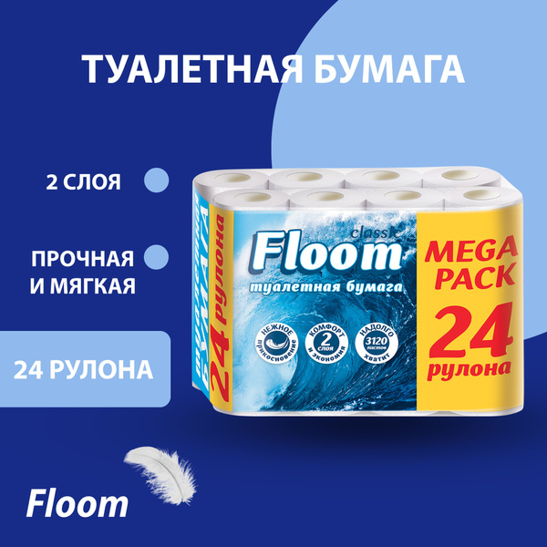 Floom Туалетная бумага 24 шт - купить с доставкой по выгодным ценам в ...