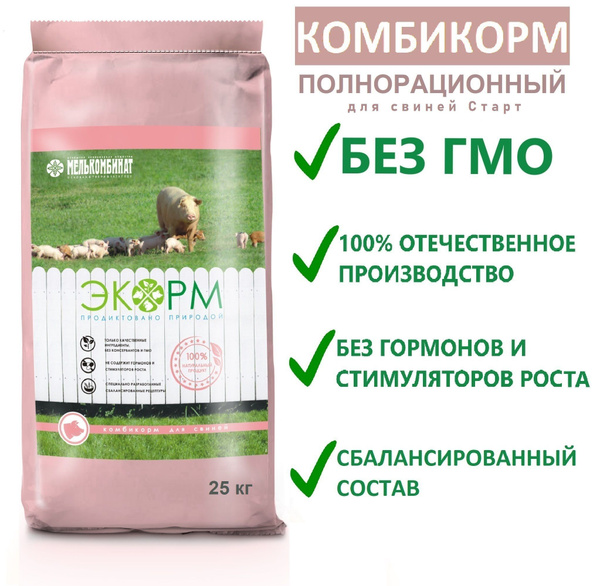 Полнорационный комбикорм ЭКОРМ PREMIUM для свиней Старт, гранула, 25 кг ...