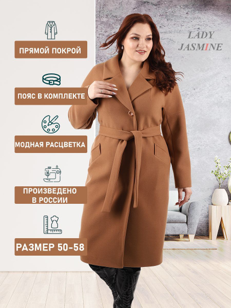 Пальто LADY JASMINE, Демисезон, размер 50, цвет пурпурный - купить по ...