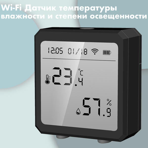 Умный Wi-Fi Датчик температуры, влажности и степени освещенности Я ...