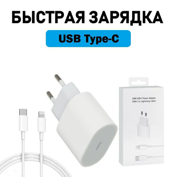 Сетевое зарядное устройство OEM Зарядка для Айфона 25, 20 Вт, USB Type ...