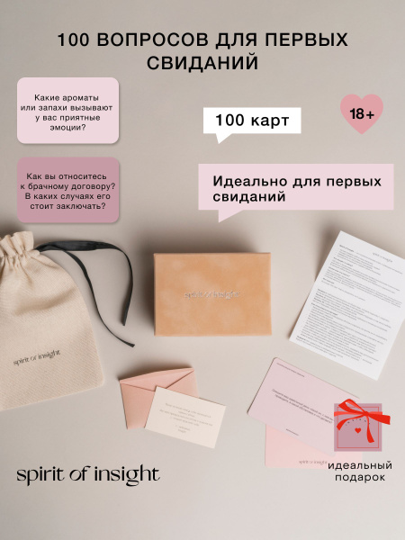 Настольная игра для пар 18+ / 100 карт для первых свиданий - купить с ...