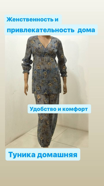 Домашняя одежда для женщин туника, Женский, размер 42 (S), рукав ...
