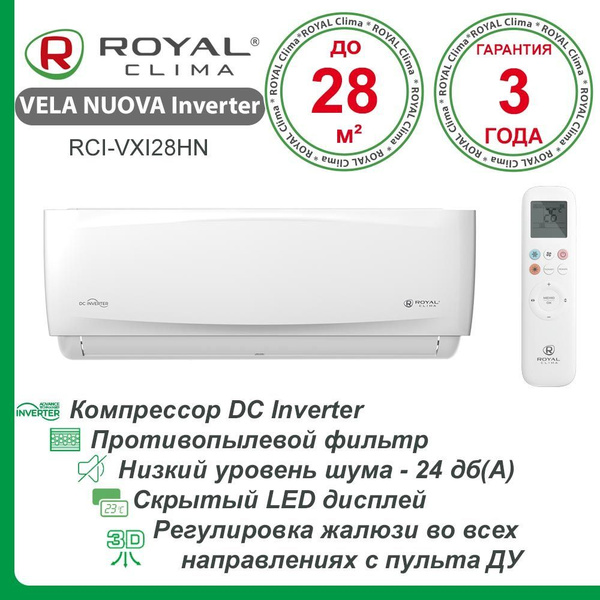 Royal Clima RCI-VXI28HN VELA NUOVA Inverter - сплит-система инверторная ...