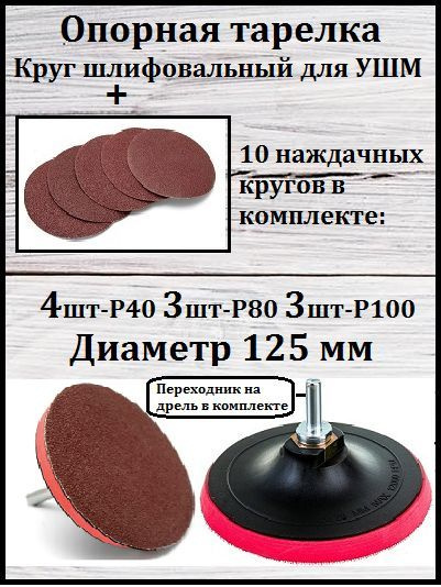 Диск шлифовальный Рокот 125 - купить по низким ценам в интернет ...