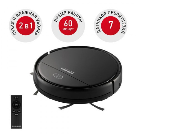 Робот-пылесос REDMOND RV-R560 - купить по выгодной цене в интернет ...