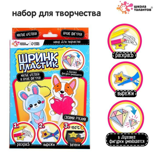 Шринк пластик Зверятки - купить с доставкой по выгодным ценам в ...