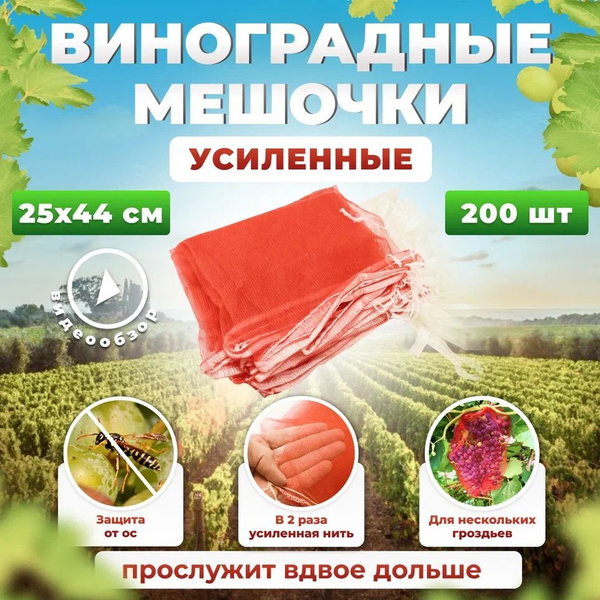 Мешки садовые Агромадана мешки от ос - купить по низким ценам в ...