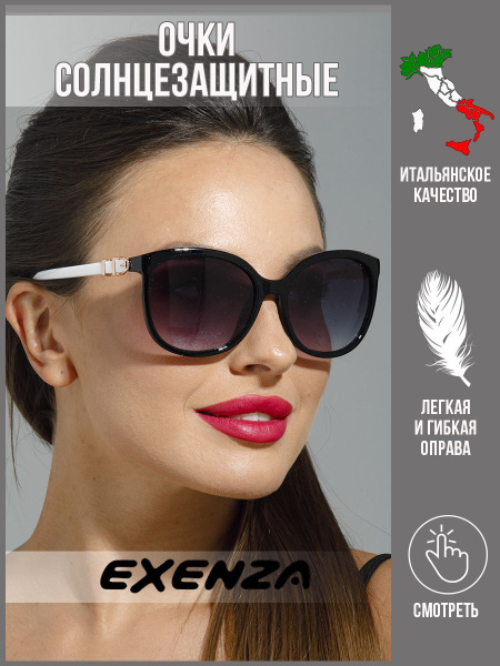 Exenza Очки солнцезащитные - купить с доставкой по выгодным ценам в ...