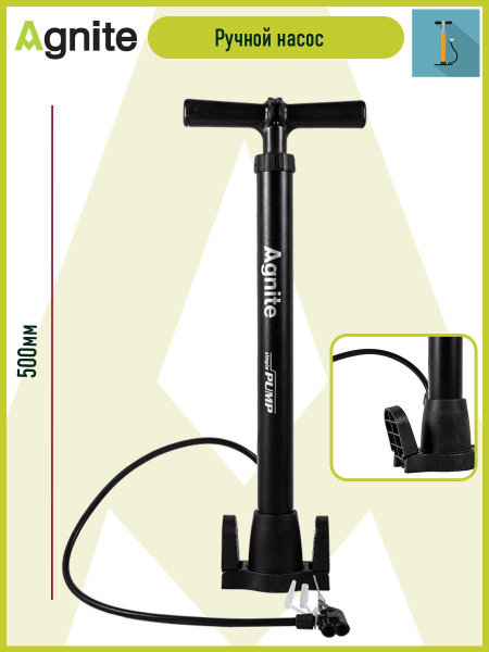 Насос Agnite 500мм ручной насос для мячей со шлангом велосипедный ...