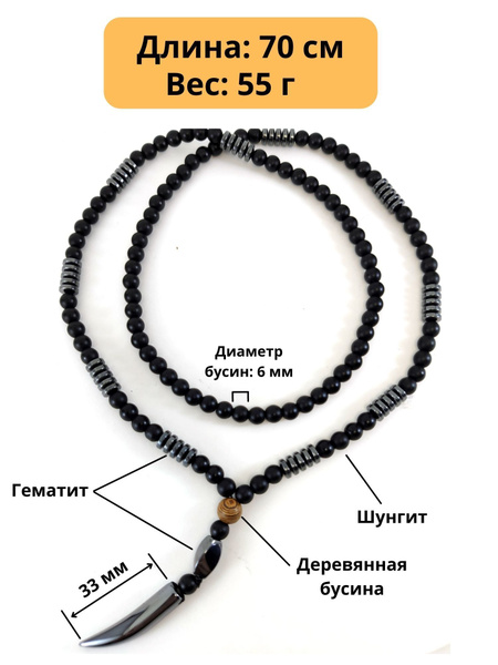 Бусы мужские на шею с кулоном клык купить на OZON по низкой цене ...