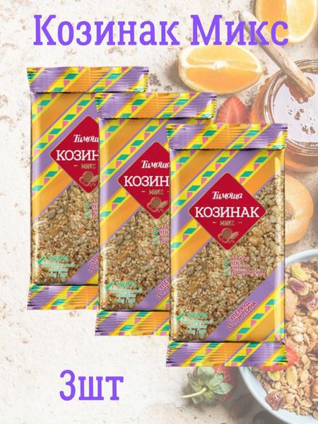 Самый вкусный козинак - купить с доставкой по выгодным ценам в интернет ...