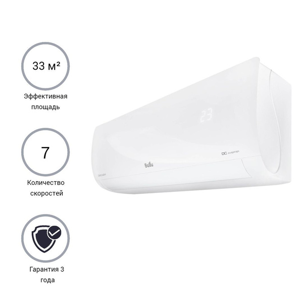 Сплит-система инверторного типа Ballu Discovery DC inverter BSVI-09HN8 ...