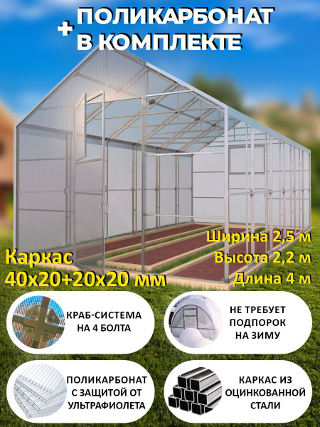 Теплица Двускатная (Поликарбонат в комплекте), оцинкованный каркас ...