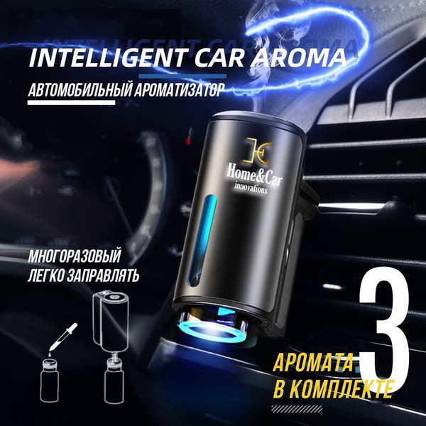 Ароматизатор для автомобиля Home&Car innovations Intelligent Car Aroma ...