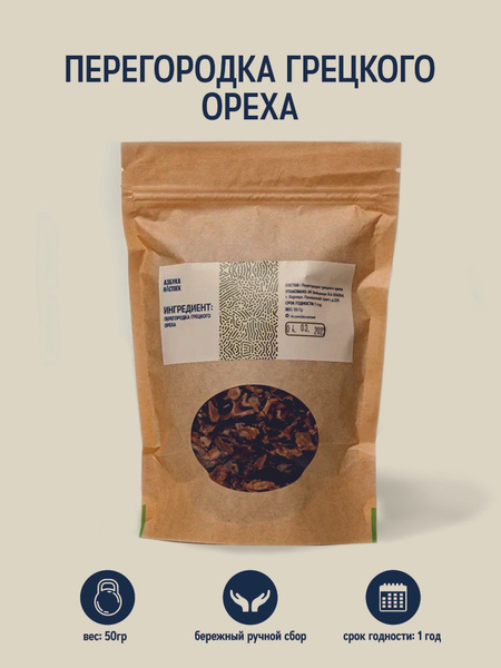 Перегородка грецкого ореха 50 грамм - купить с доставкой по выгодным ...