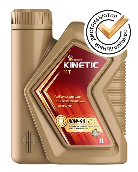 Трансмиссионное масло ROSNEFT Kinetic MT 80W-90, минеральное, 1 л ...