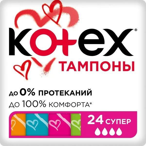 Характеристики Тампоны Kotex Super / Котекс Супер, 24 шт подробное ...