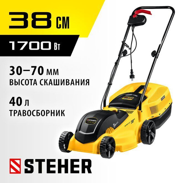 Газонокосилка сетевая STEHER LM-38-1700, - купить по выгодной цене в ...