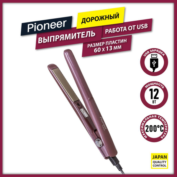 Выпрямитель дорожный для волос Pioneer HS-1014R с USB, индикацией ...