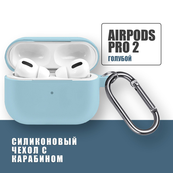 Силиконовый чехол для наушников AirPods Pro 2 с карабином, Аирподс про ...