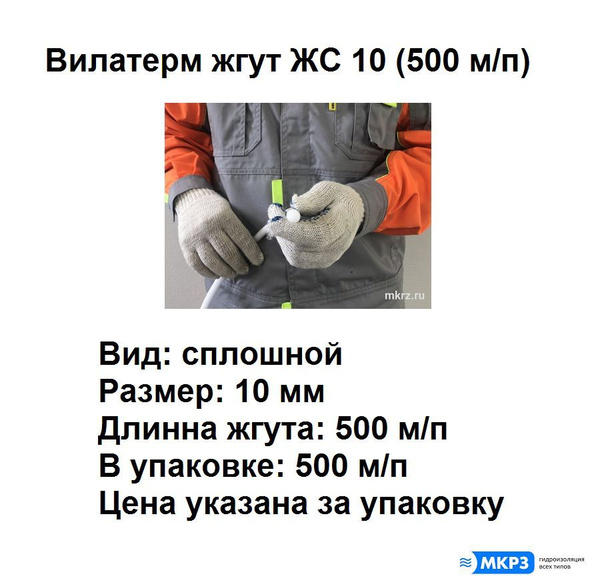 Вилатерм 10 мм купить по доступной цене с доставкой в интернет-магазине ...