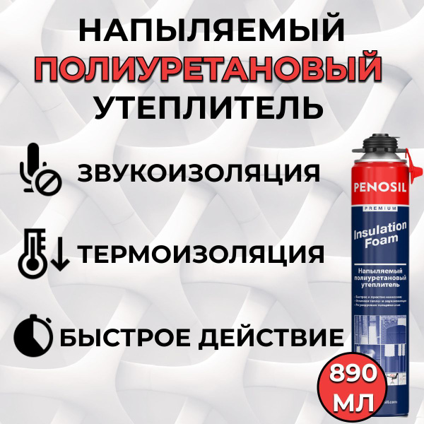 Профессиональная монтажная пена Penosil Premium Insulation Foam 890ml ...