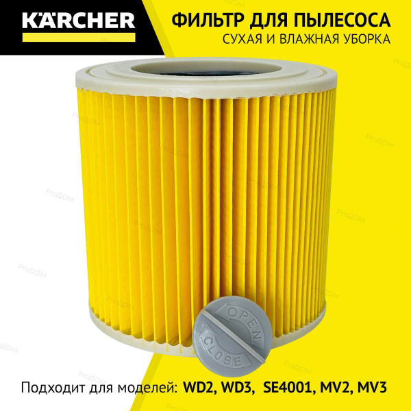 Фильтр для пылесоса керхер WD3 WD2 WD1 PREMIUM - купить с доставкой по ...