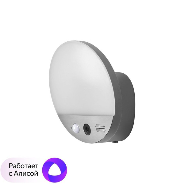 Светильник уличный настенный Раунд 15 Вт LED 3000К IP44 Wi-Fi-Алиса с ...