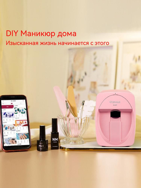 Принтер для ногтей O'2 Nails M1ProRose - купить по выгодной цене в ...