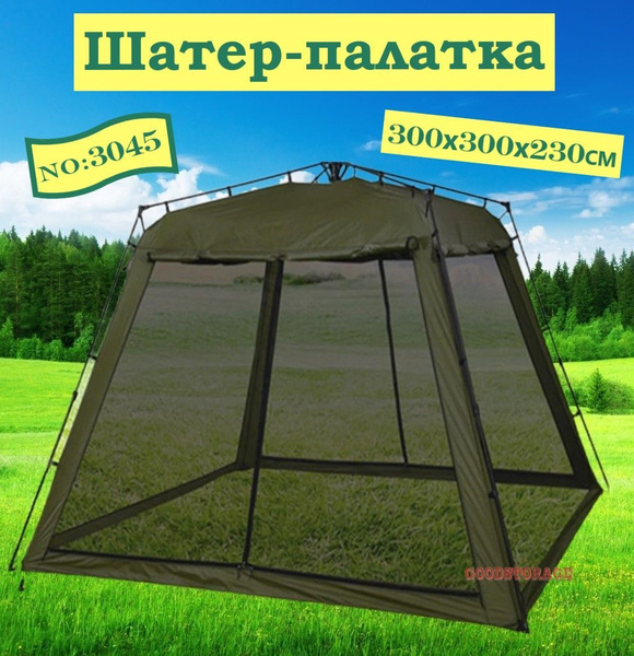 Палатка Camping Tents 2905