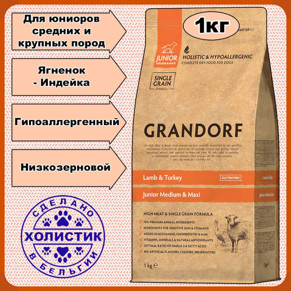 Сухой корм для юниоров средних и крупных пород GRANDORF. Ягненок ...