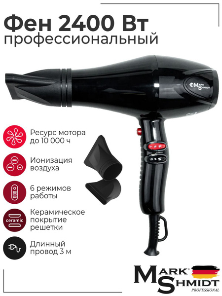 Фен для волос Mark Shmidt фен мощный профессиональный, черный - купить ...