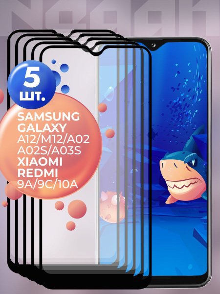 Защитное стекло для Samsung A12 A 12 M12 A02 A02s A03s Xiaomi Redmi 9a ...