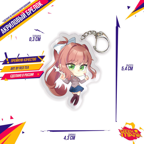 Брелок Доки Доки Литературный клуб Doki Doki Literature Club Моника #4 ...