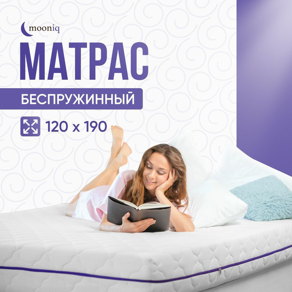 Матрас mooniq mooniqmatras_Беспружинный ортопедический Nova ...
