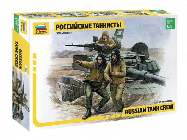 3615 Солдатики Российские танкисты 1/35 - купить с доставкой по ...